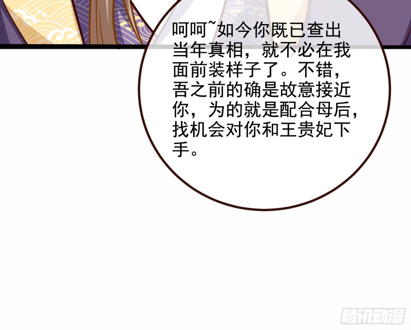 万渣朝凰韩漫全集-见招拆招无删减无遮挡章节图片 