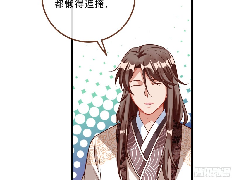 万渣朝凰韩漫全集-见招拆招无删减无遮挡章节图片 