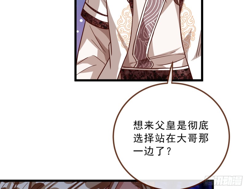 万渣朝凰韩漫全集-见招拆招无删减无遮挡章节图片 