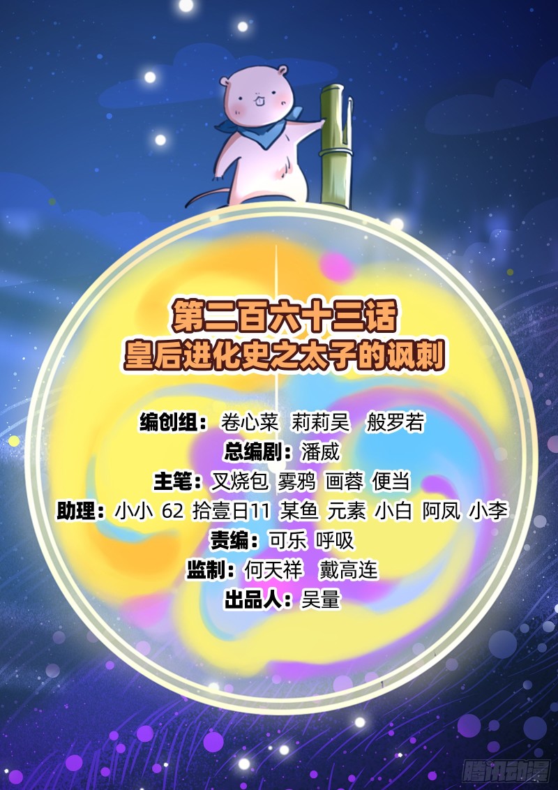 万渣朝凰韩漫全集-见招拆招无删减无遮挡章节图片 