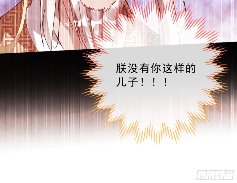 万渣朝凰韩漫全集-见招拆招无删减无遮挡章节图片 