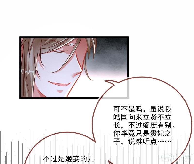万渣朝凰韩漫全集-见招拆招无删减无遮挡章节图片 