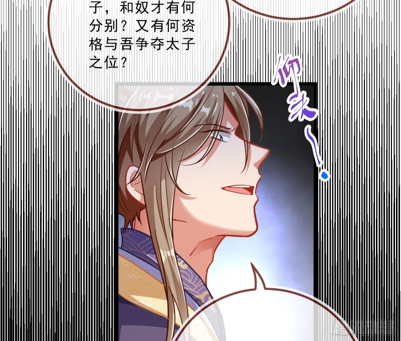 万渣朝凰韩漫全集-见招拆招无删减无遮挡章节图片 