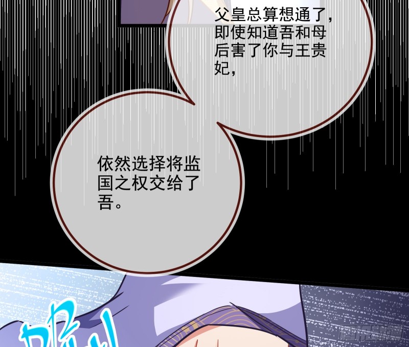 万渣朝凰韩漫全集-见招拆招无删减无遮挡章节图片 