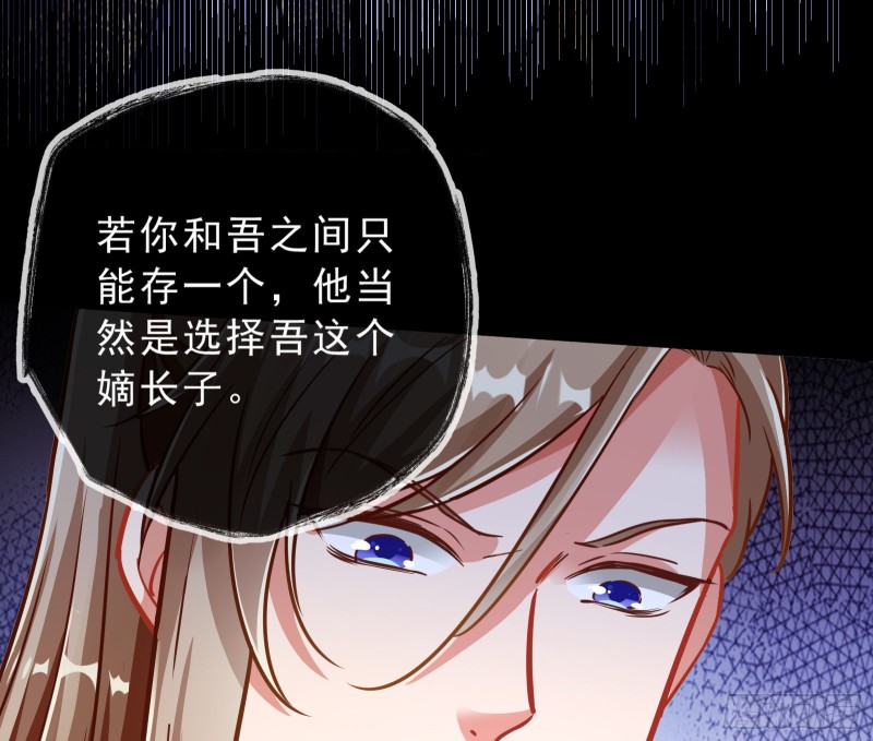 万渣朝凰韩漫全集-见招拆招无删减无遮挡章节图片 