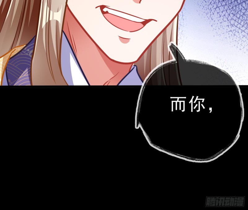 万渣朝凰韩漫全集-见招拆招无删减无遮挡章节图片 