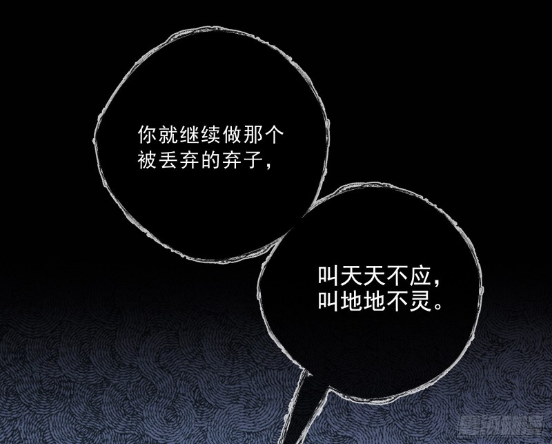 万渣朝凰韩漫全集-见招拆招无删减无遮挡章节图片 