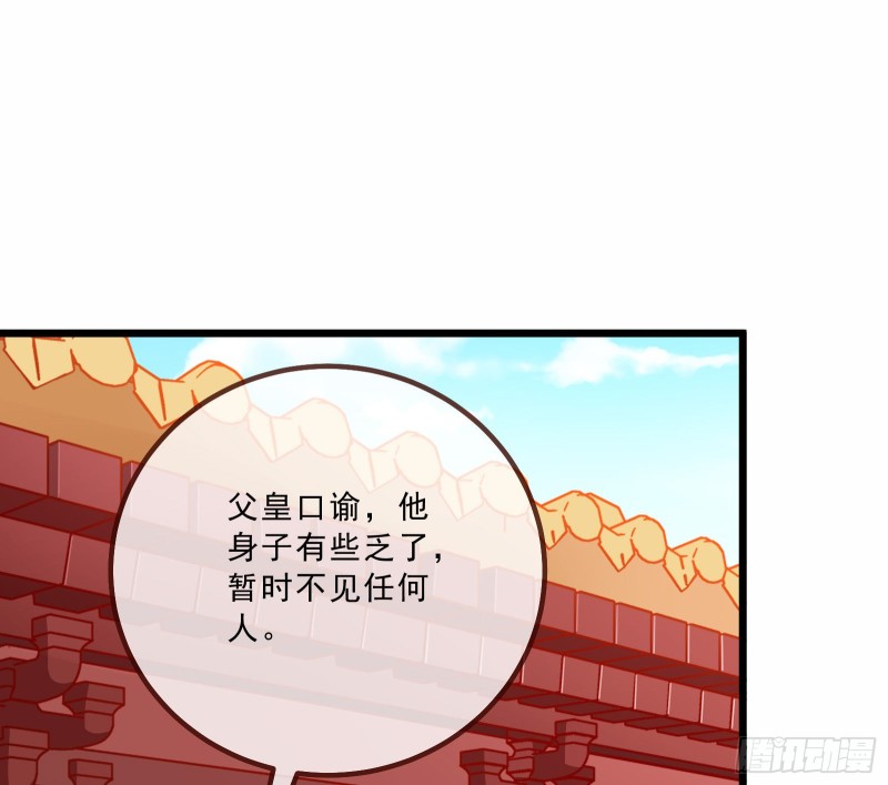 万渣朝凰韩漫全集-见招拆招无删减无遮挡章节图片 