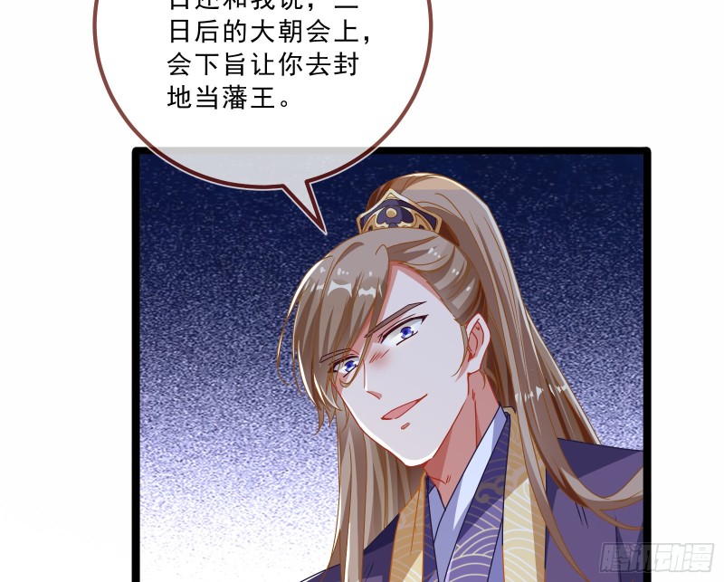 万渣朝凰韩漫全集-见招拆招无删减无遮挡章节图片 