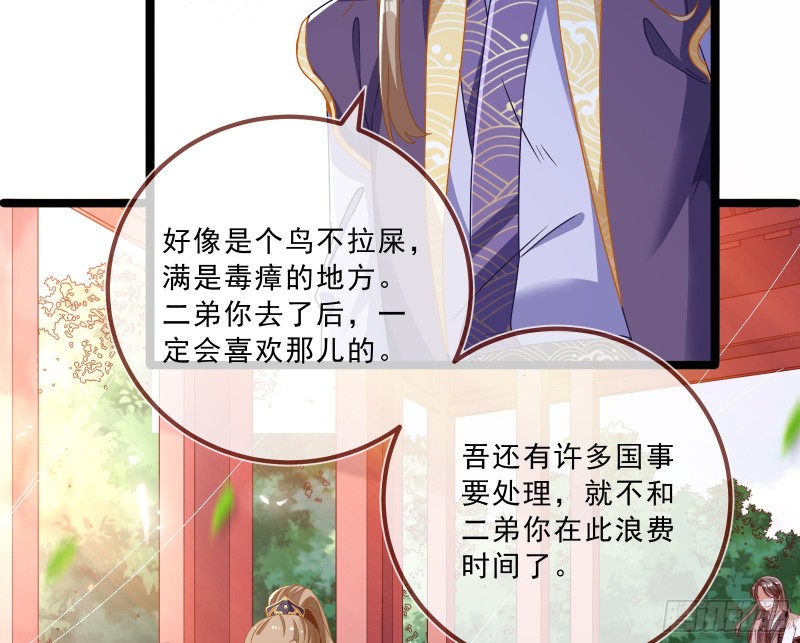 万渣朝凰韩漫全集-见招拆招无删减无遮挡章节图片 
