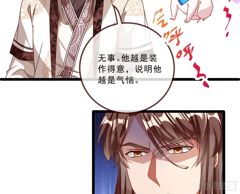 万渣朝凰韩漫全集-见招拆招无删减无遮挡章节图片 