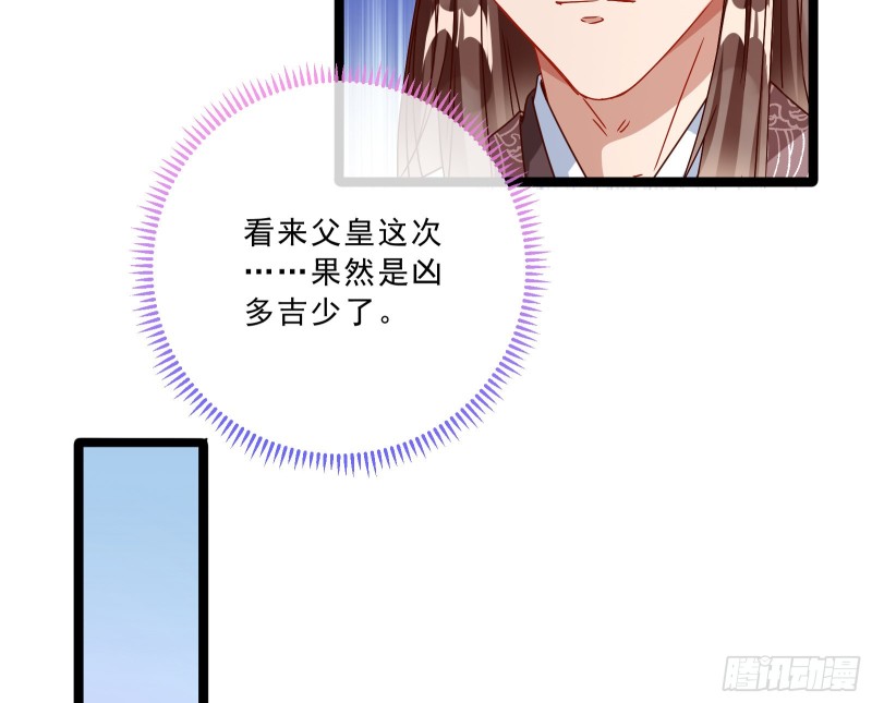 万渣朝凰韩漫全集-见招拆招无删减无遮挡章节图片 