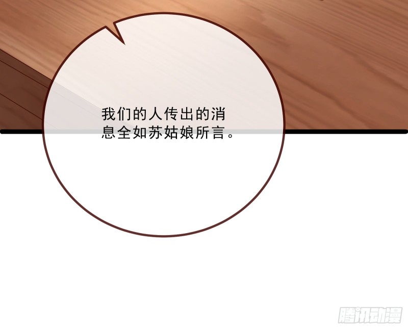 万渣朝凰韩漫全集-见招拆招无删减无遮挡章节图片 