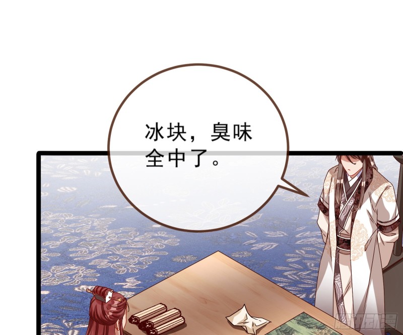 万渣朝凰韩漫全集-见招拆招无删减无遮挡章节图片 