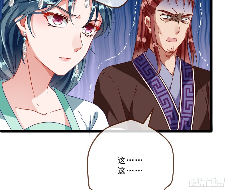 万渣朝凰韩漫全集-见招拆招无删减无遮挡章节图片 
