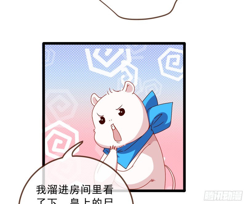 万渣朝凰韩漫全集-见招拆招无删减无遮挡章节图片 