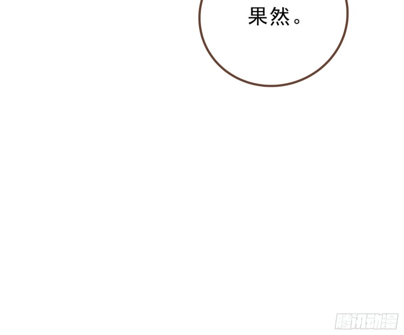 万渣朝凰韩漫全集-见招拆招无删减无遮挡章节图片 