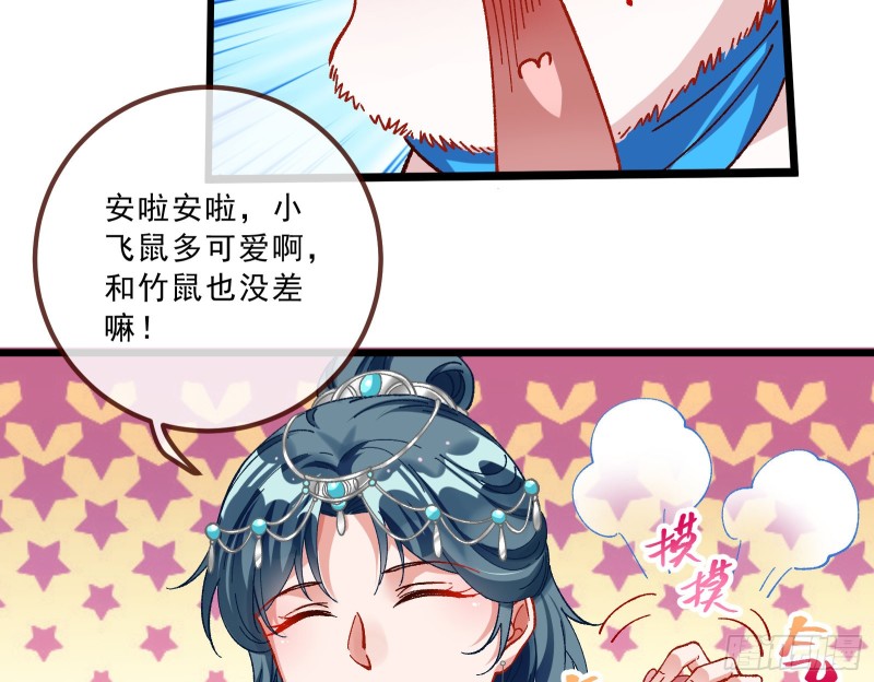 万渣朝凰韩漫全集-见招拆招无删减无遮挡章节图片 
