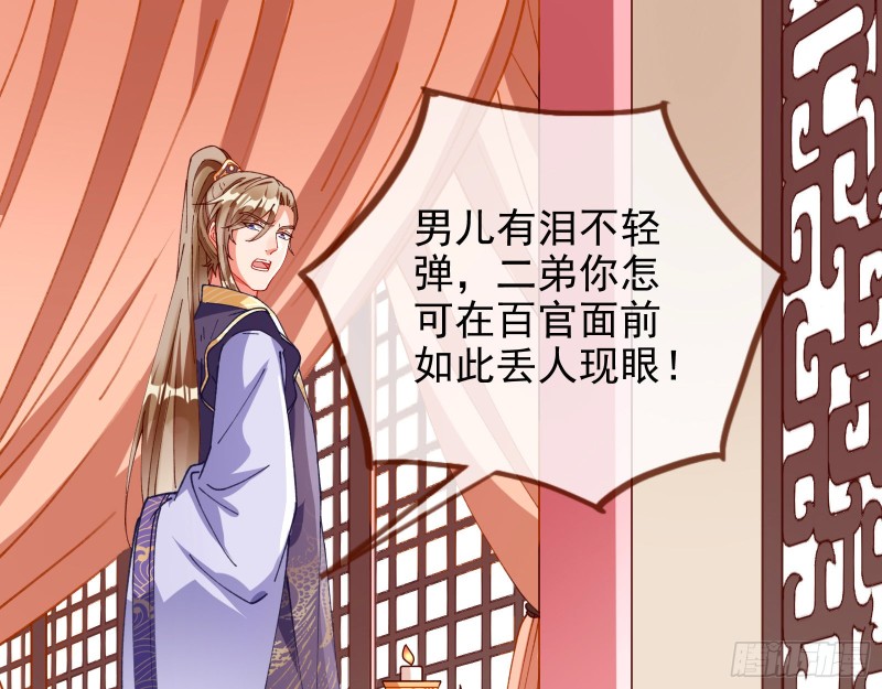 万渣朝凰韩漫全集-见招拆招无删减无遮挡章节图片 