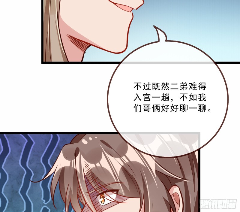 万渣朝凰韩漫全集-见招拆招无删减无遮挡章节图片 
