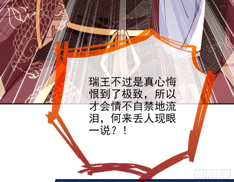 万渣朝凰韩漫全集-见招拆招无删减无遮挡章节图片 