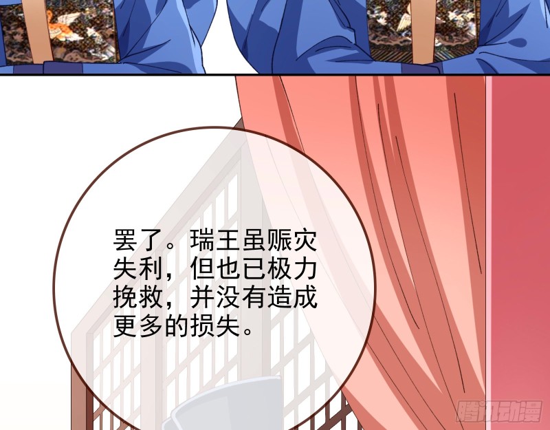 万渣朝凰韩漫全集-见招拆招无删减无遮挡章节图片 