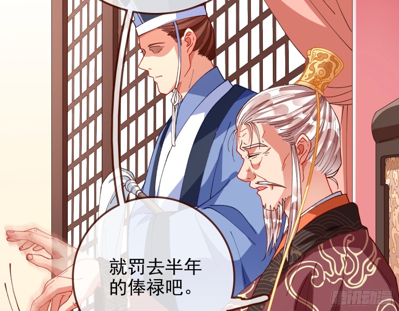 万渣朝凰韩漫全集-见招拆招无删减无遮挡章节图片 
