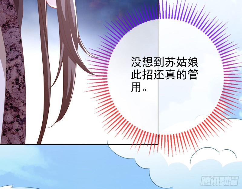 万渣朝凰韩漫全集-见招拆招无删减无遮挡章节图片 