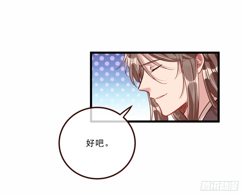 万渣朝凰韩漫全集-见招拆招无删减无遮挡章节图片 