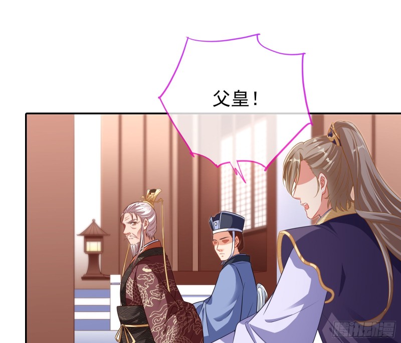 万渣朝凰韩漫全集-见招拆招无删减无遮挡章节图片 