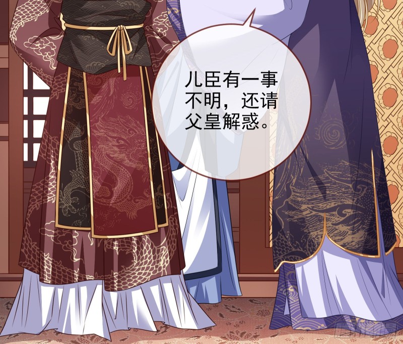 万渣朝凰韩漫全集-见招拆招无删减无遮挡章节图片 