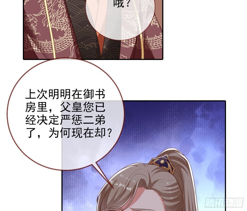 万渣朝凰韩漫全集-见招拆招无删减无遮挡章节图片 