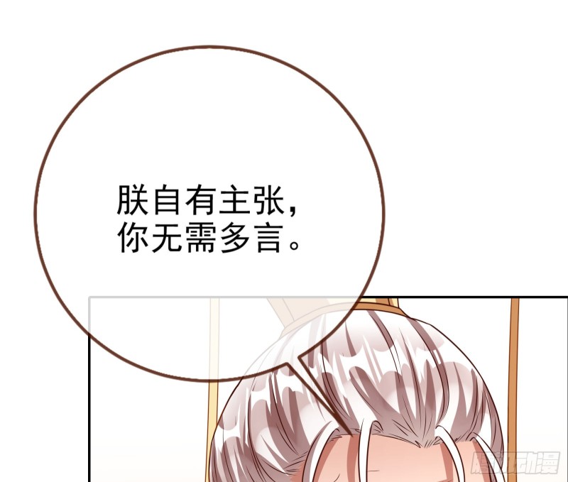 万渣朝凰韩漫全集-见招拆招无删减无遮挡章节图片 