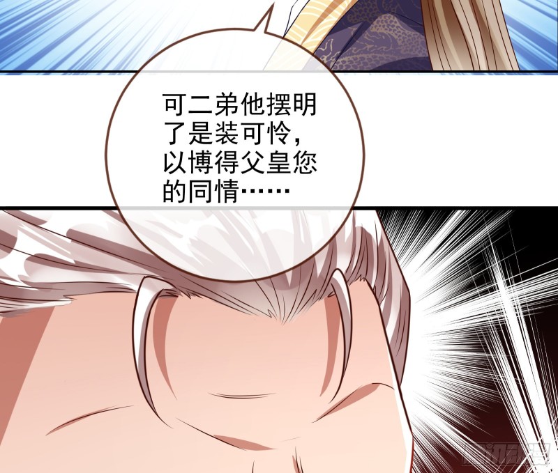 万渣朝凰韩漫全集-见招拆招无删减无遮挡章节图片 