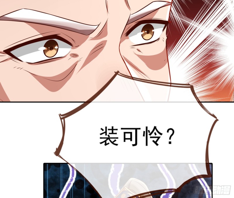 万渣朝凰韩漫全集-见招拆招无删减无遮挡章节图片 