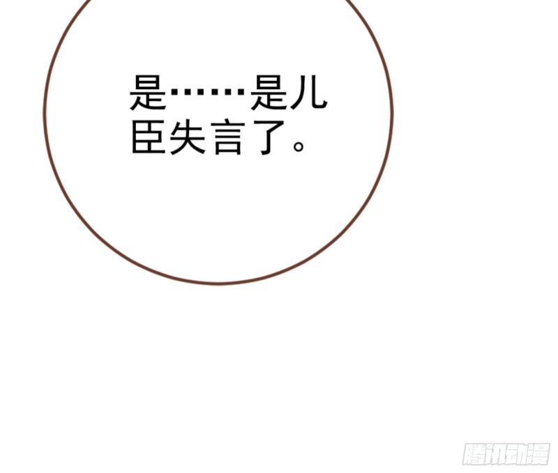 万渣朝凰韩漫全集-见招拆招无删减无遮挡章节图片 