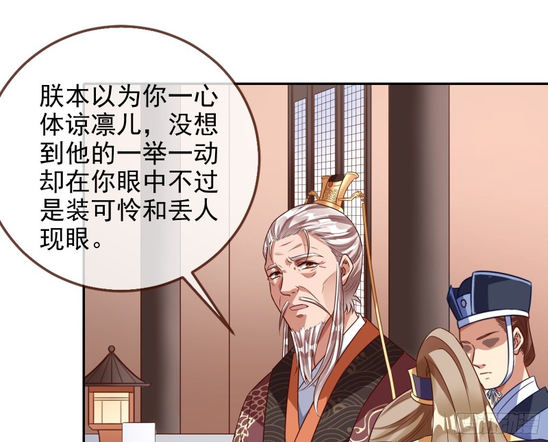 万渣朝凰韩漫全集-见招拆招无删减无遮挡章节图片 