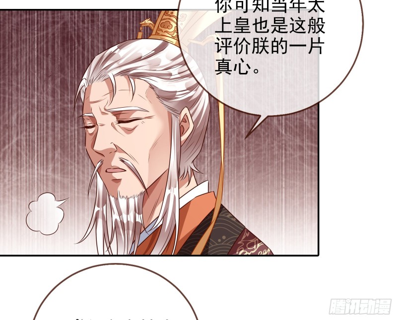 万渣朝凰韩漫全集-见招拆招无删减无遮挡章节图片 