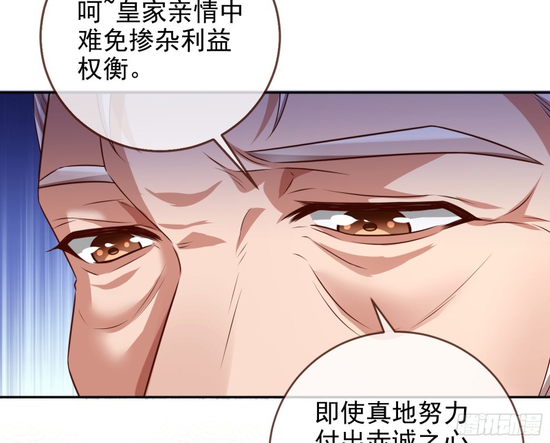 万渣朝凰韩漫全集-见招拆招无删减无遮挡章节图片 