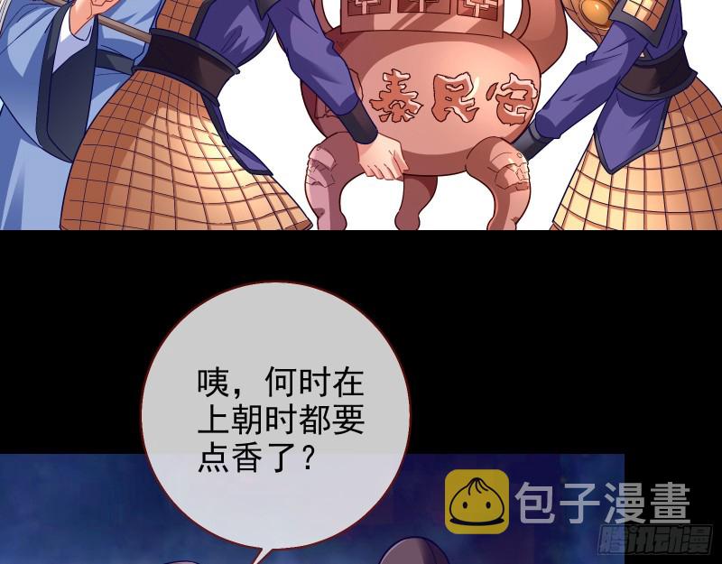 万渣朝凰韩漫全集-宫女芍药无删减无遮挡章节图片 
