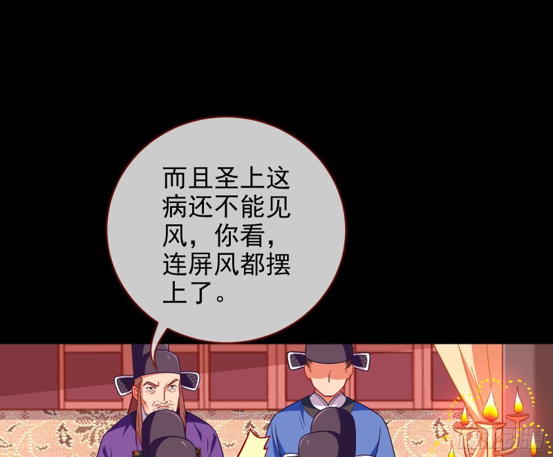 万渣朝凰韩漫全集-宫女芍药无删减无遮挡章节图片 