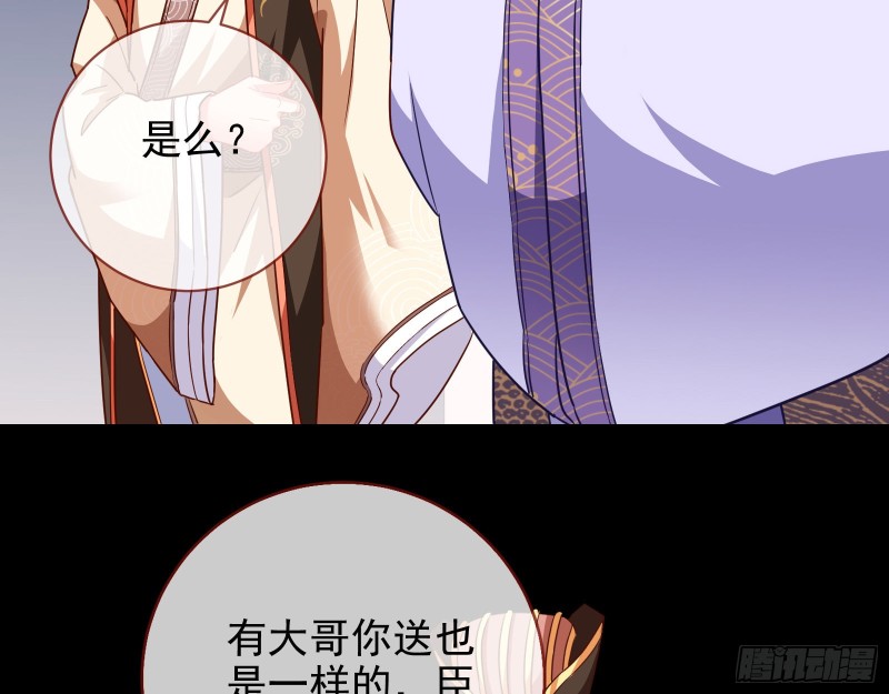 万渣朝凰韩漫全集-宫女芍药无删减无遮挡章节图片 