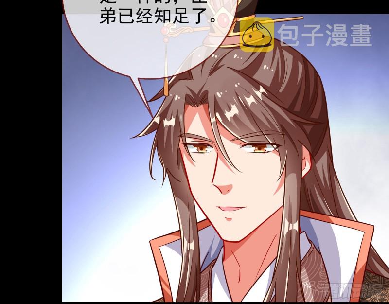 万渣朝凰韩漫全集-宫女芍药无删减无遮挡章节图片 