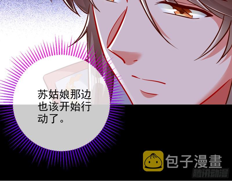 万渣朝凰韩漫全集-宫女芍药无删减无遮挡章节图片 