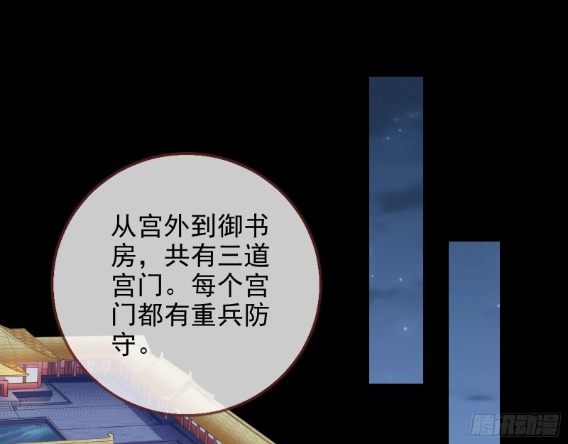 万渣朝凰韩漫全集-宫女芍药无删减无遮挡章节图片 