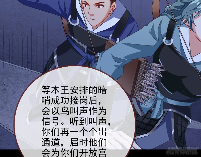 万渣朝凰韩漫全集-宫女芍药无删减无遮挡章节图片 