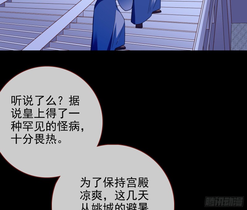 万渣朝凰韩漫全集-宫女芍药无删减无遮挡章节图片 