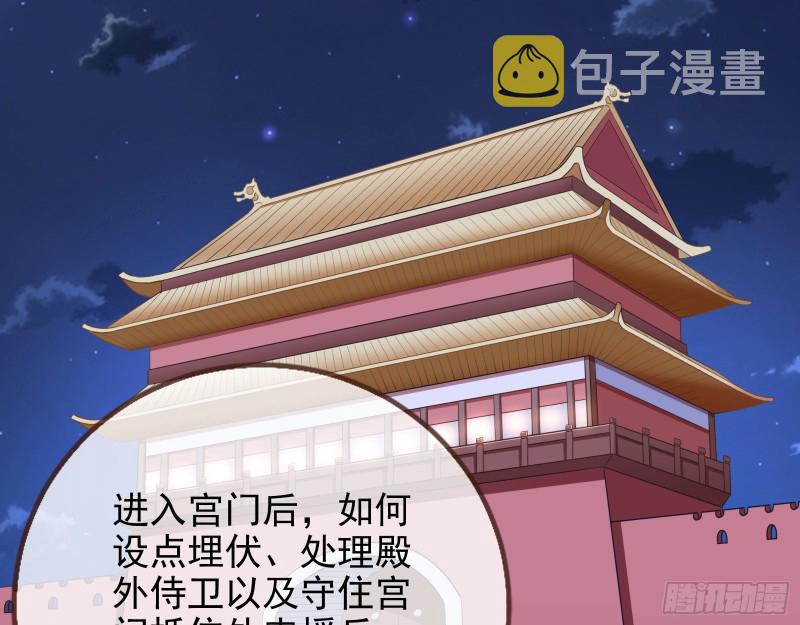 万渣朝凰韩漫全集-宫女芍药无删减无遮挡章节图片 
