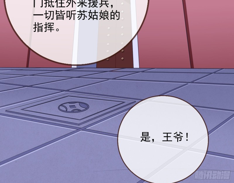 万渣朝凰韩漫全集-宫女芍药无删减无遮挡章节图片 