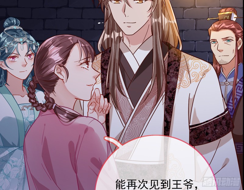 万渣朝凰韩漫全集-宫女芍药无删减无遮挡章节图片 
